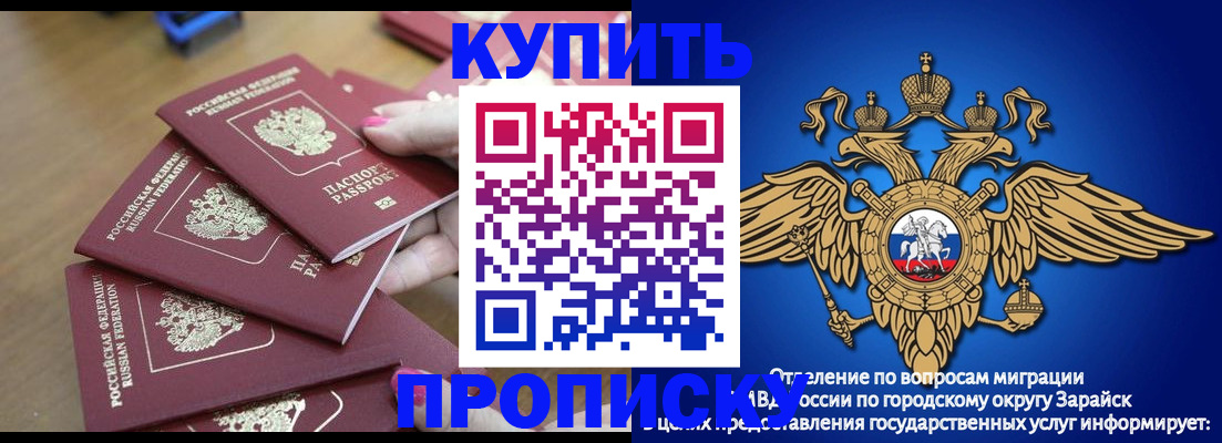 временная прописка в Кондопоге