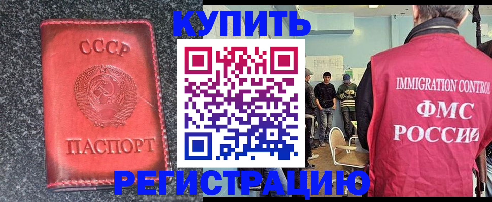 временная регистрация для школы в Кондопоге