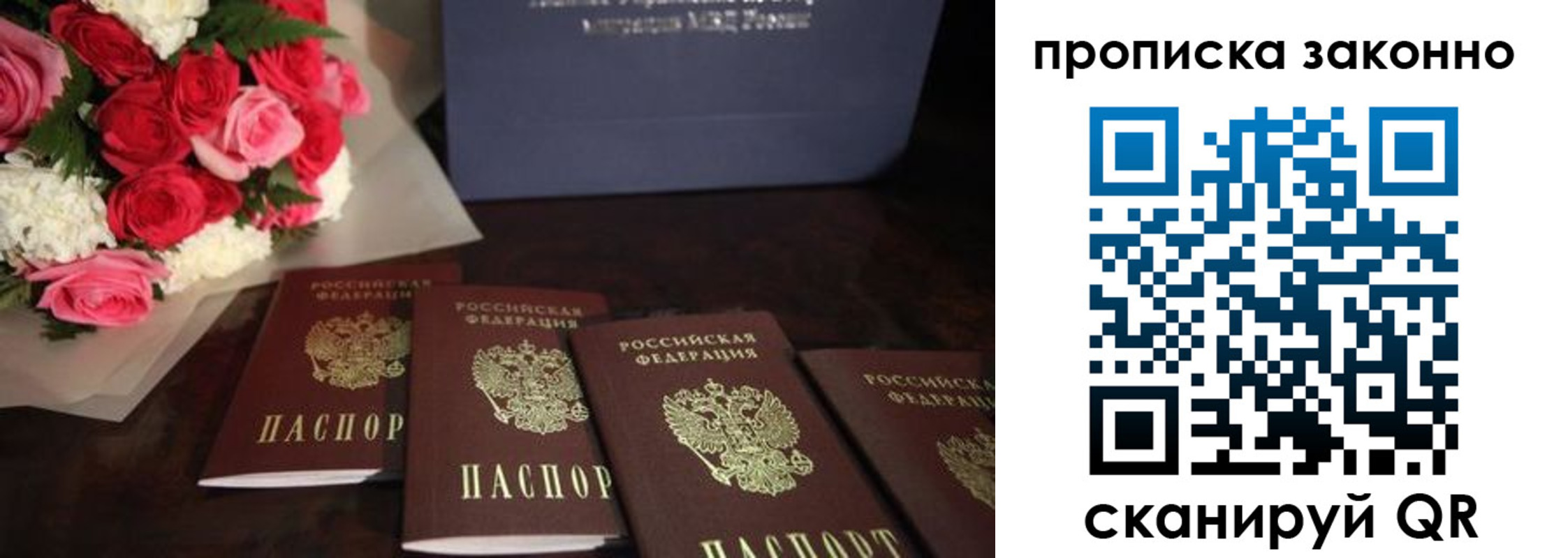 купить прописку в Кондопоге