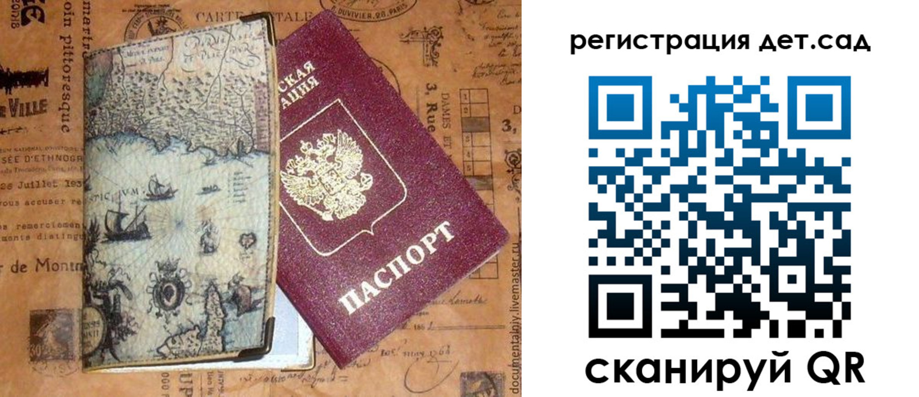 временная регистрация госуслуги в Кондопоге