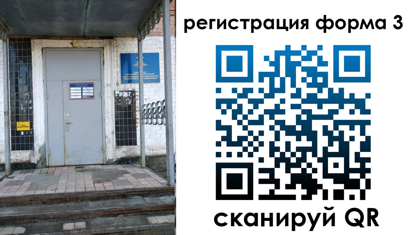 временная регистрация для школы в Кондопоге