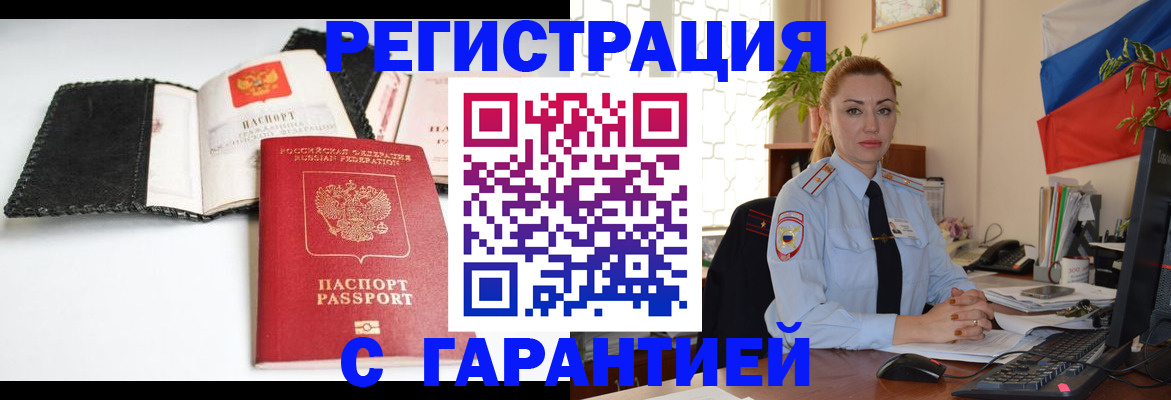 прописка регистрация в Кондопоге