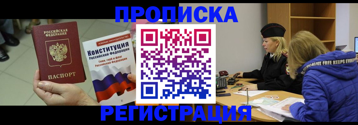 прописка поиск в Кондопоге