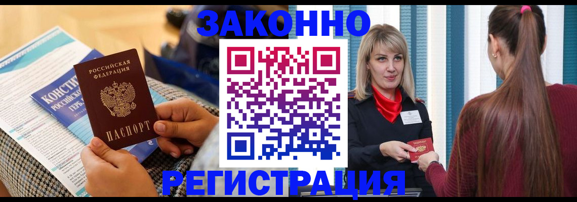 прописка для военкомата в Кондопоге